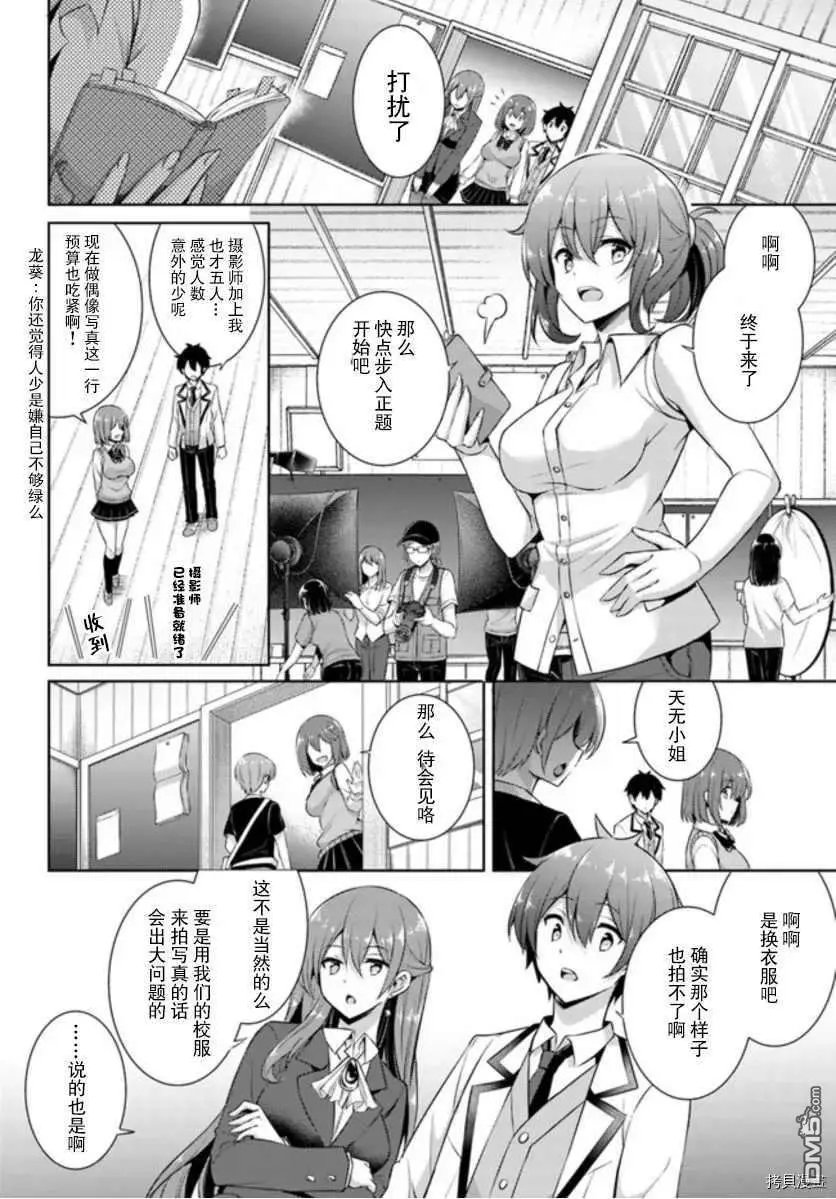 第18话
