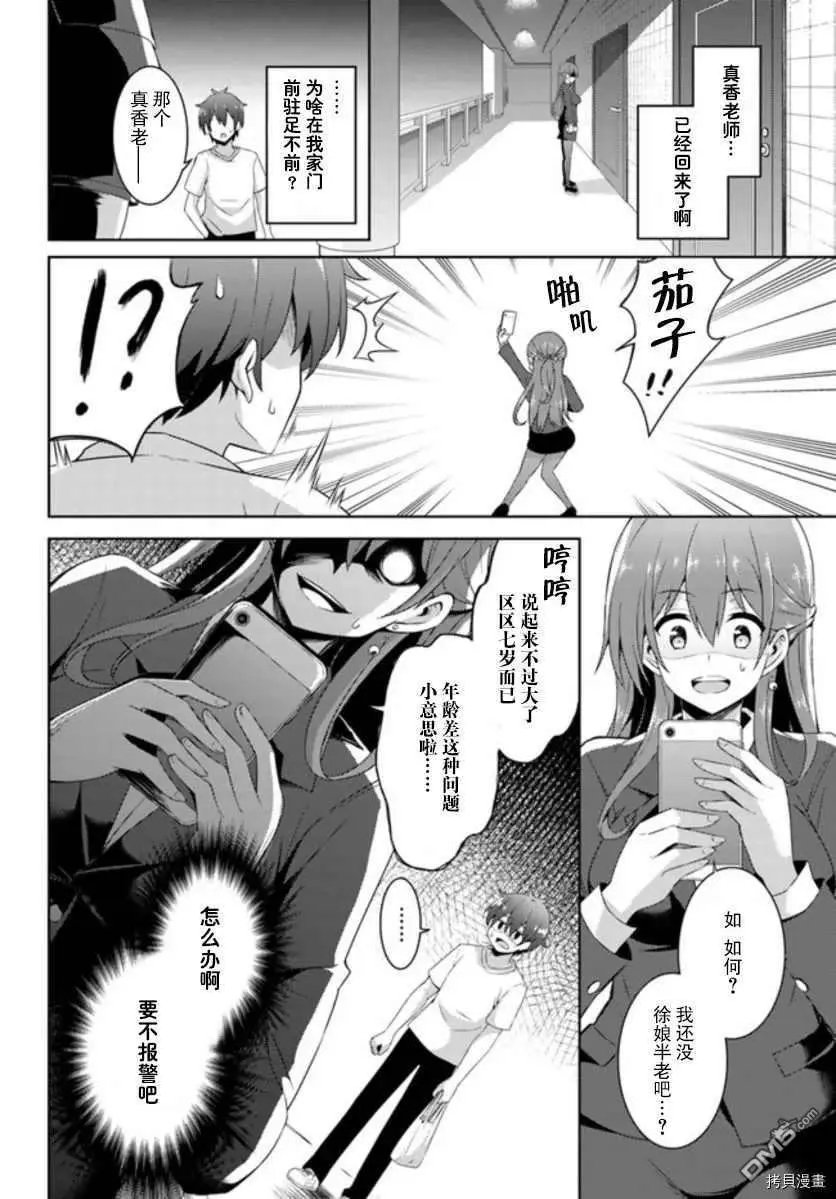 第18话