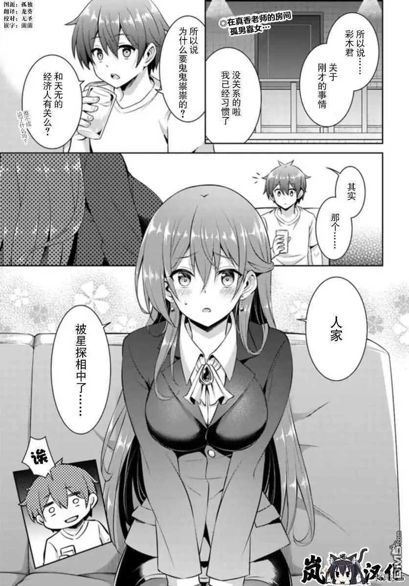 第19话