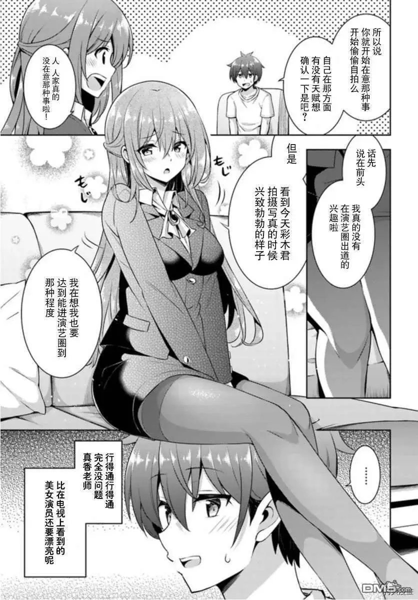 第19话