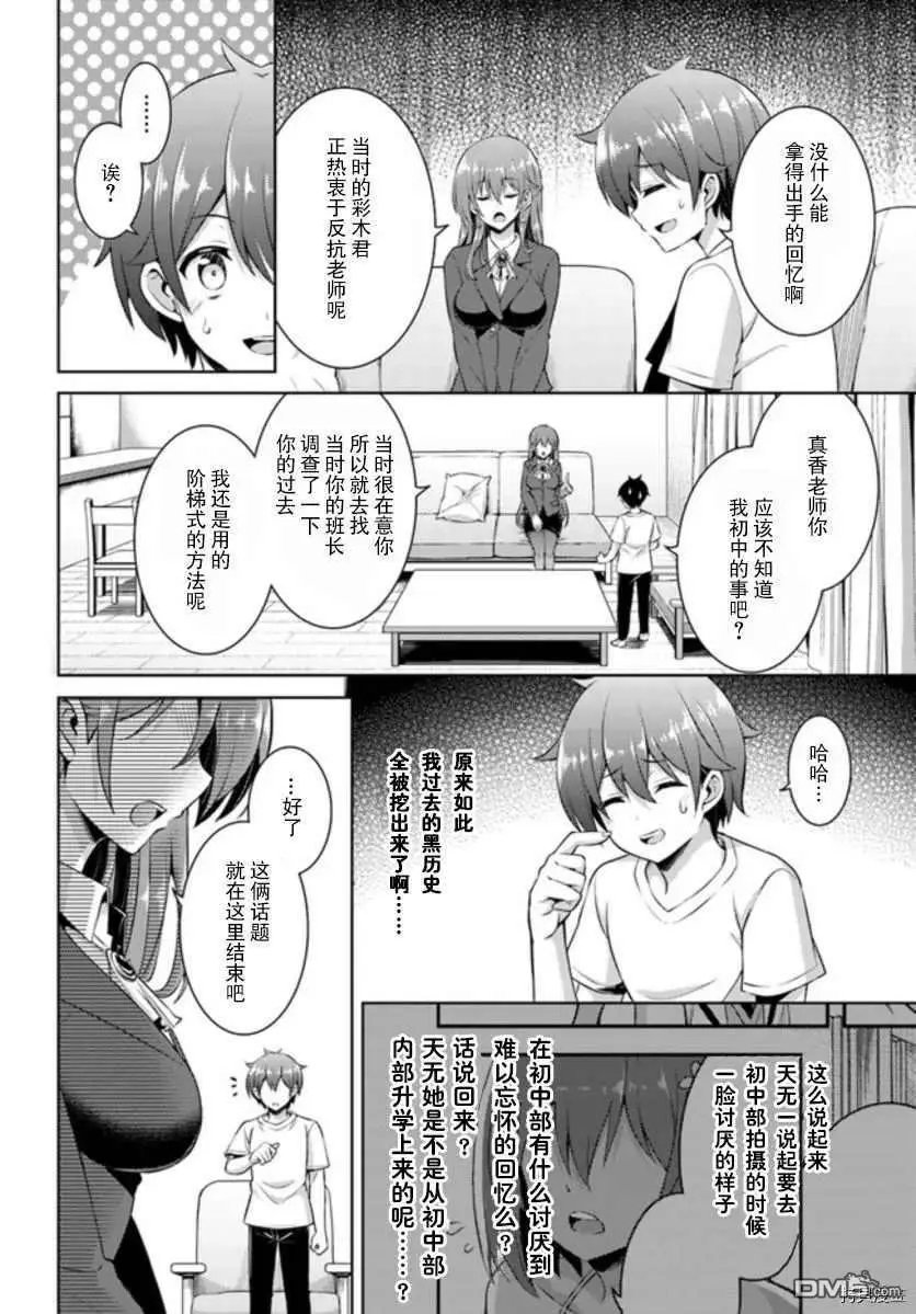 第19话