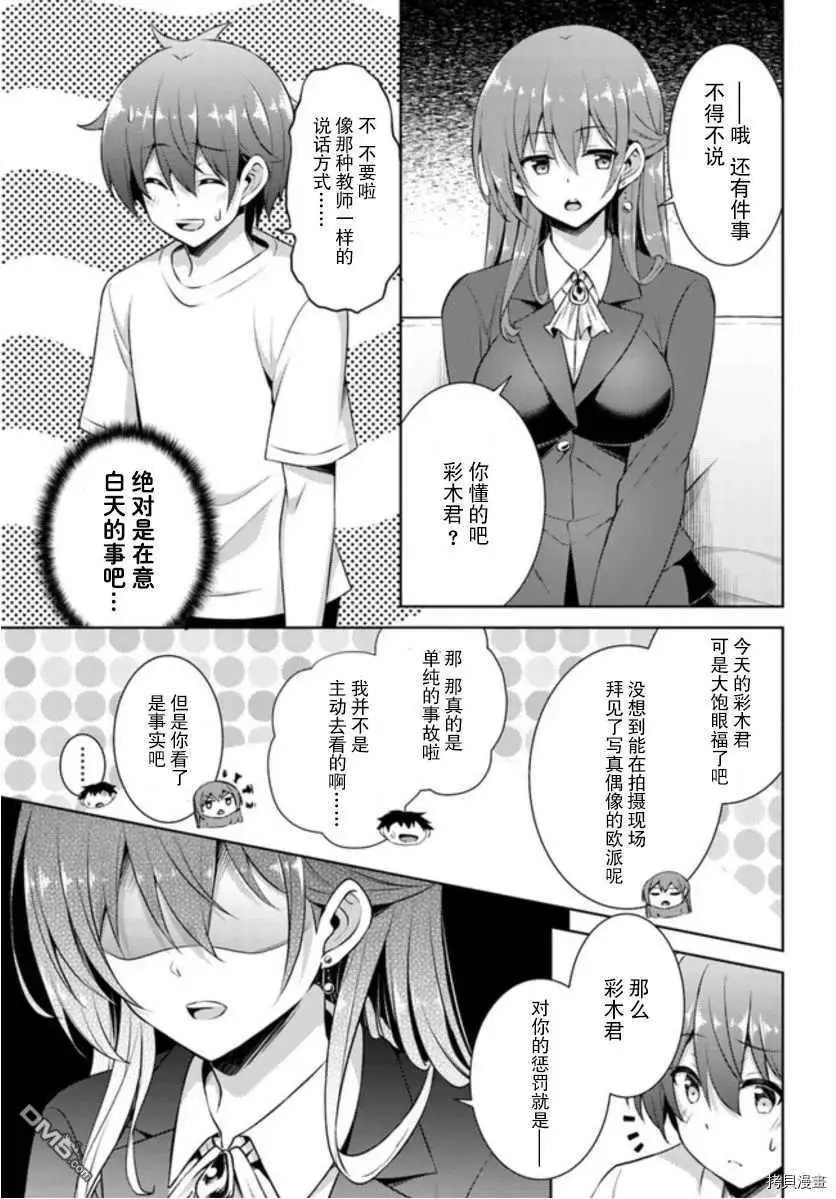 第19话