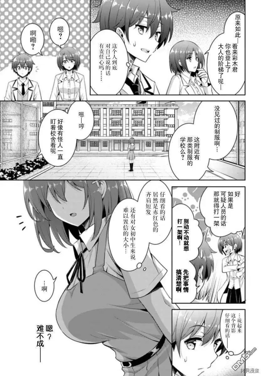 第19话