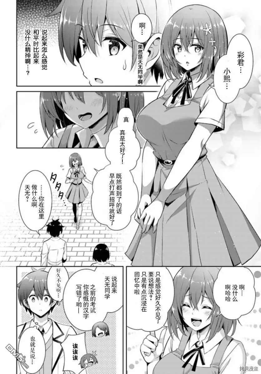 第19话