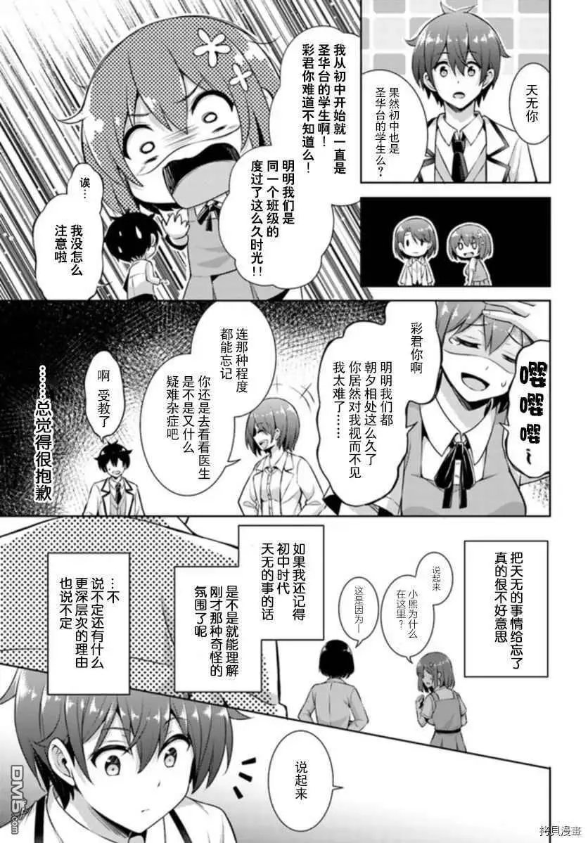 第19话