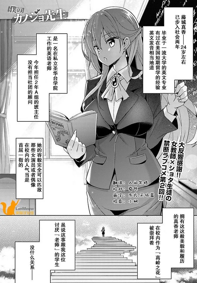 第02话
