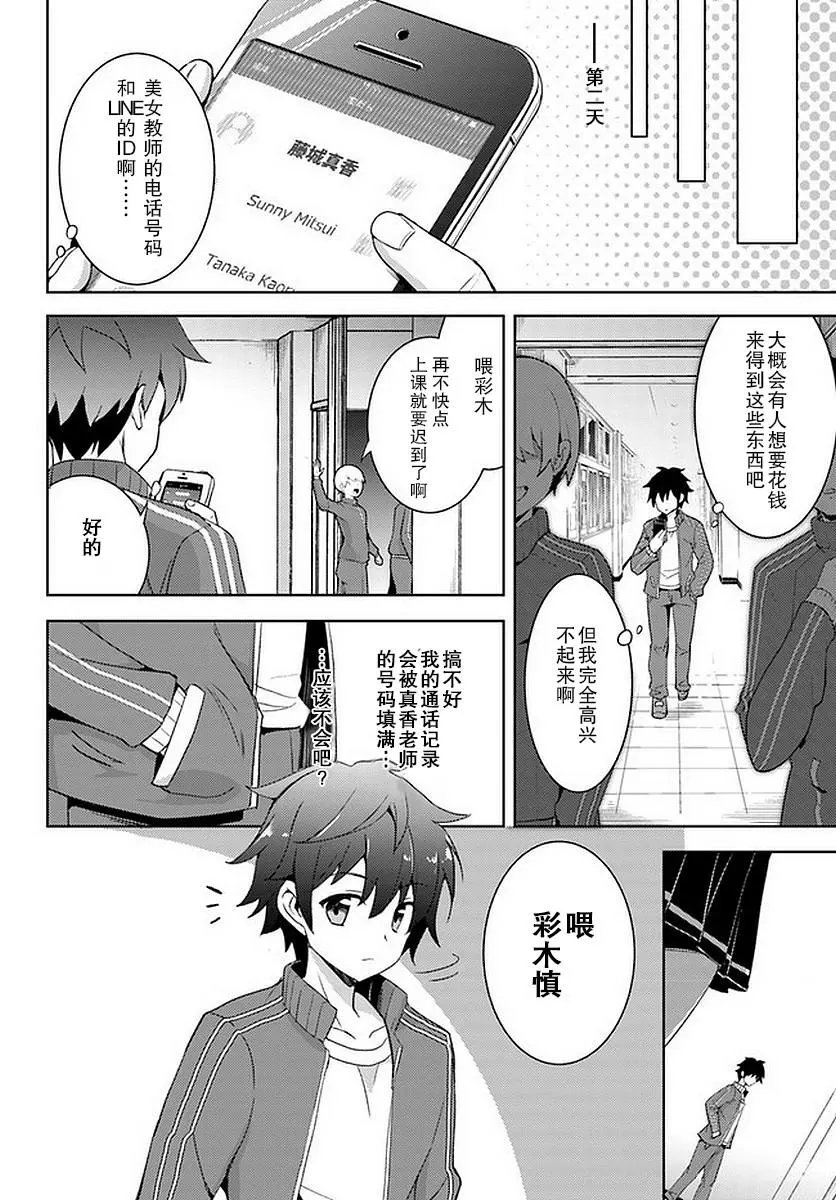 第02话