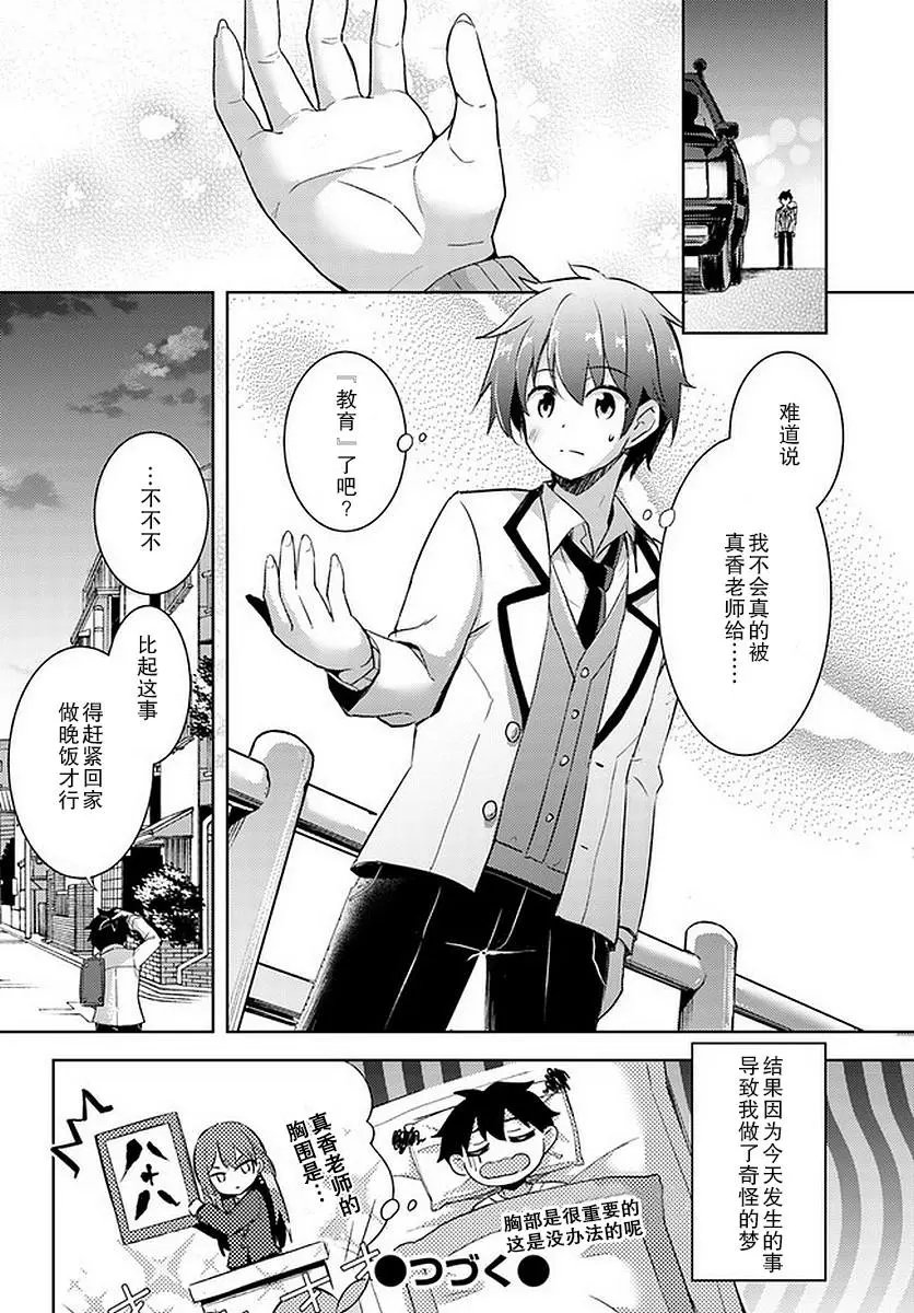 第02话