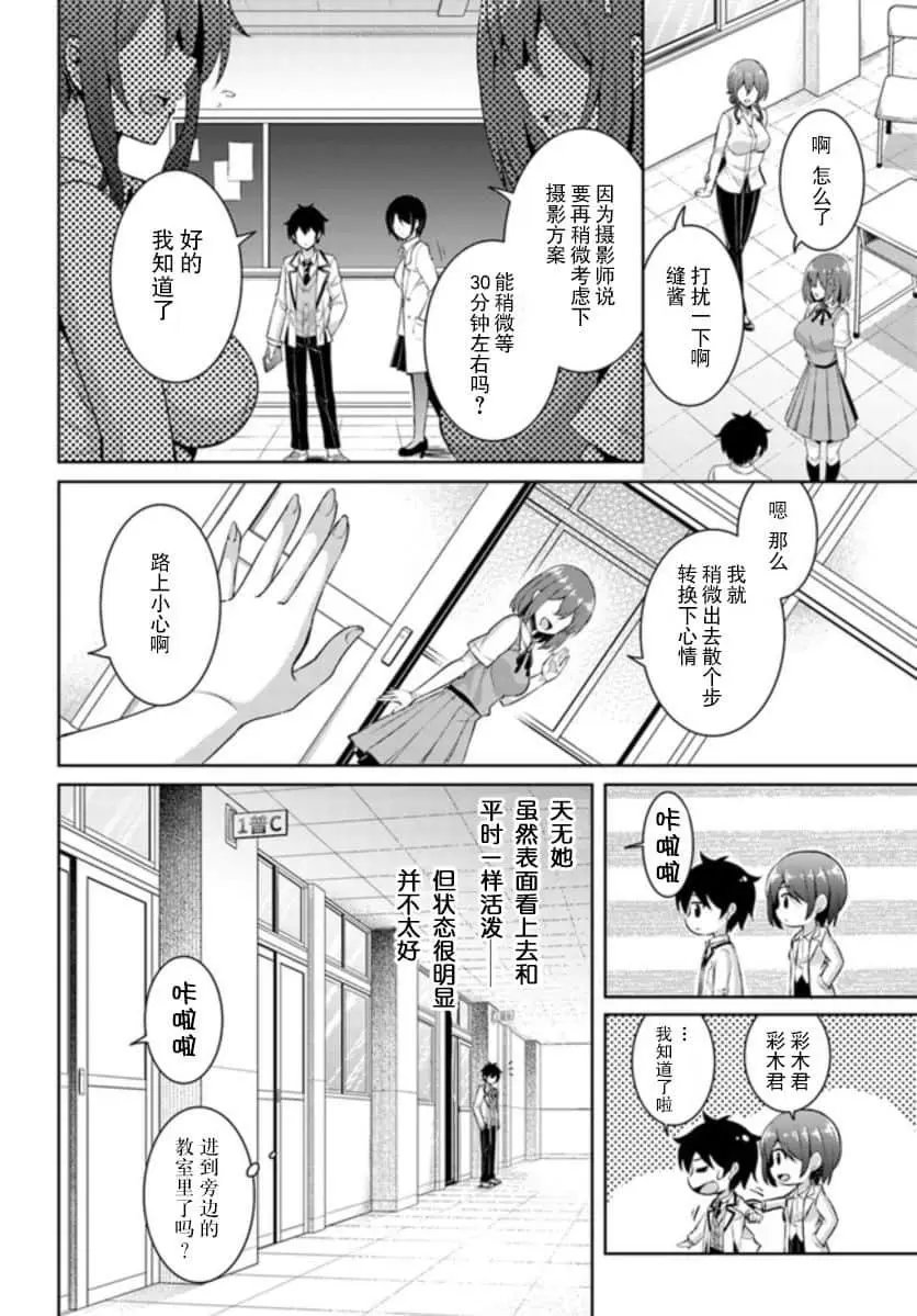 第20话