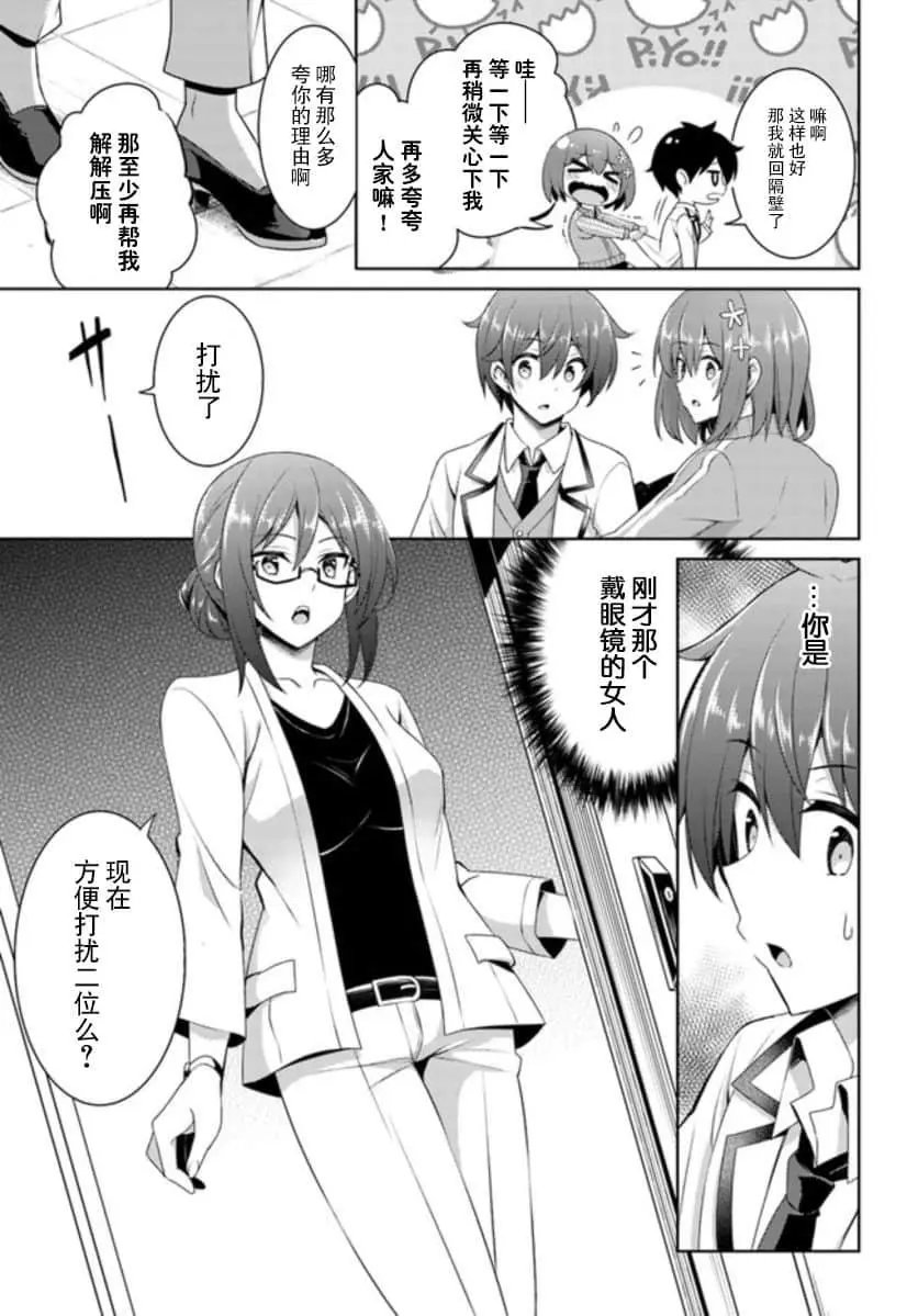 第20话