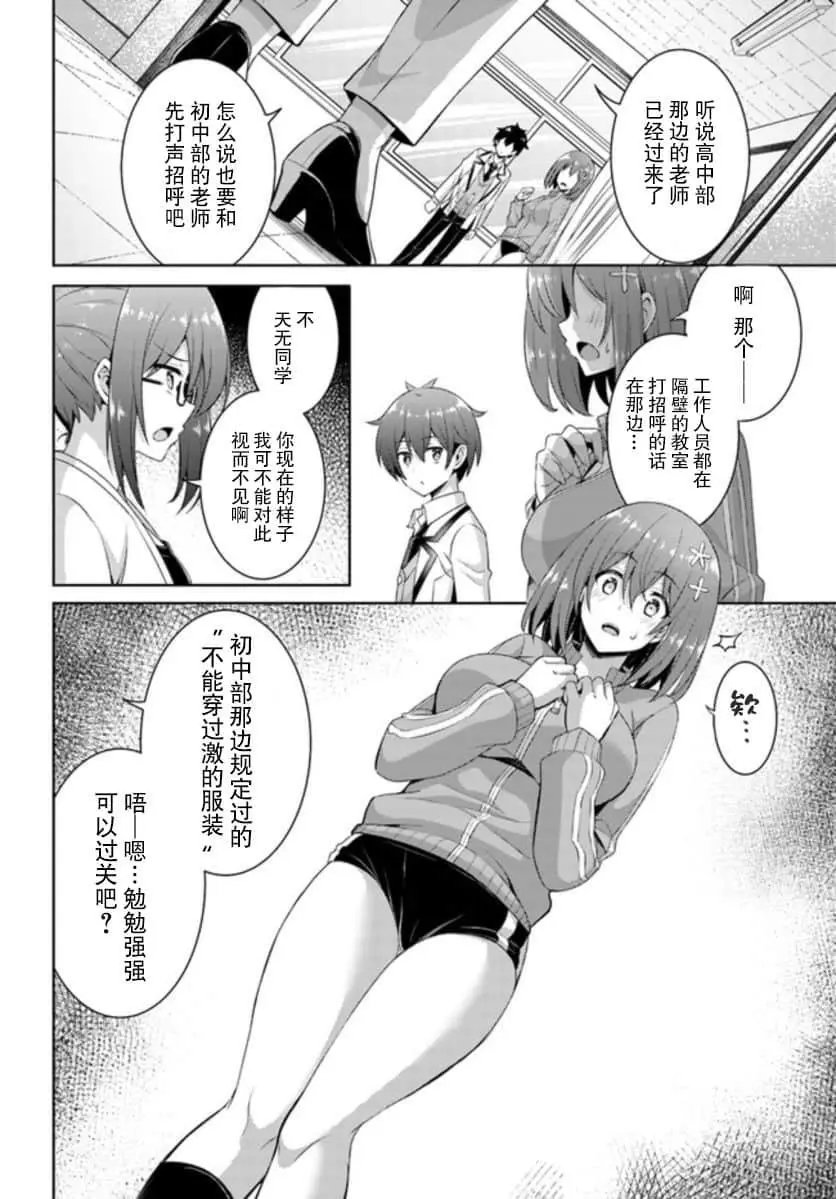 第20话