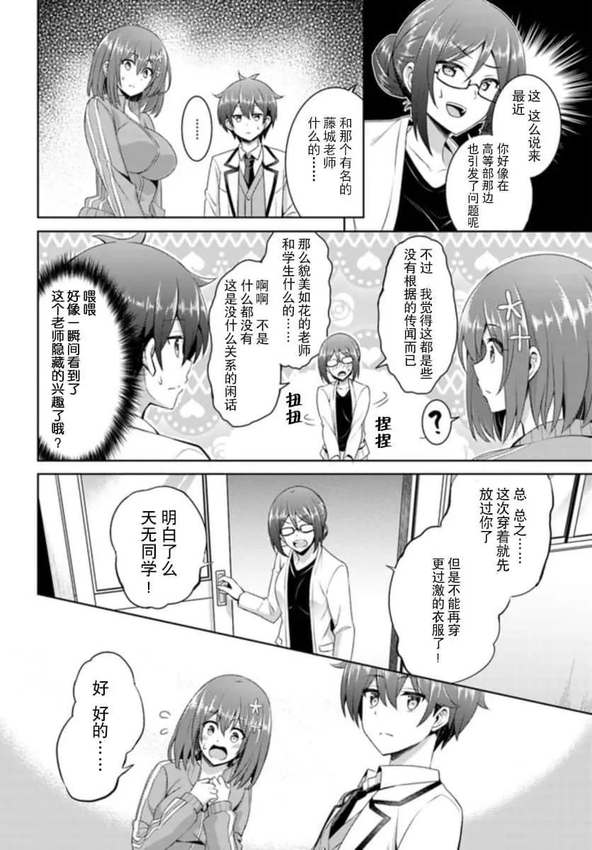 第20话