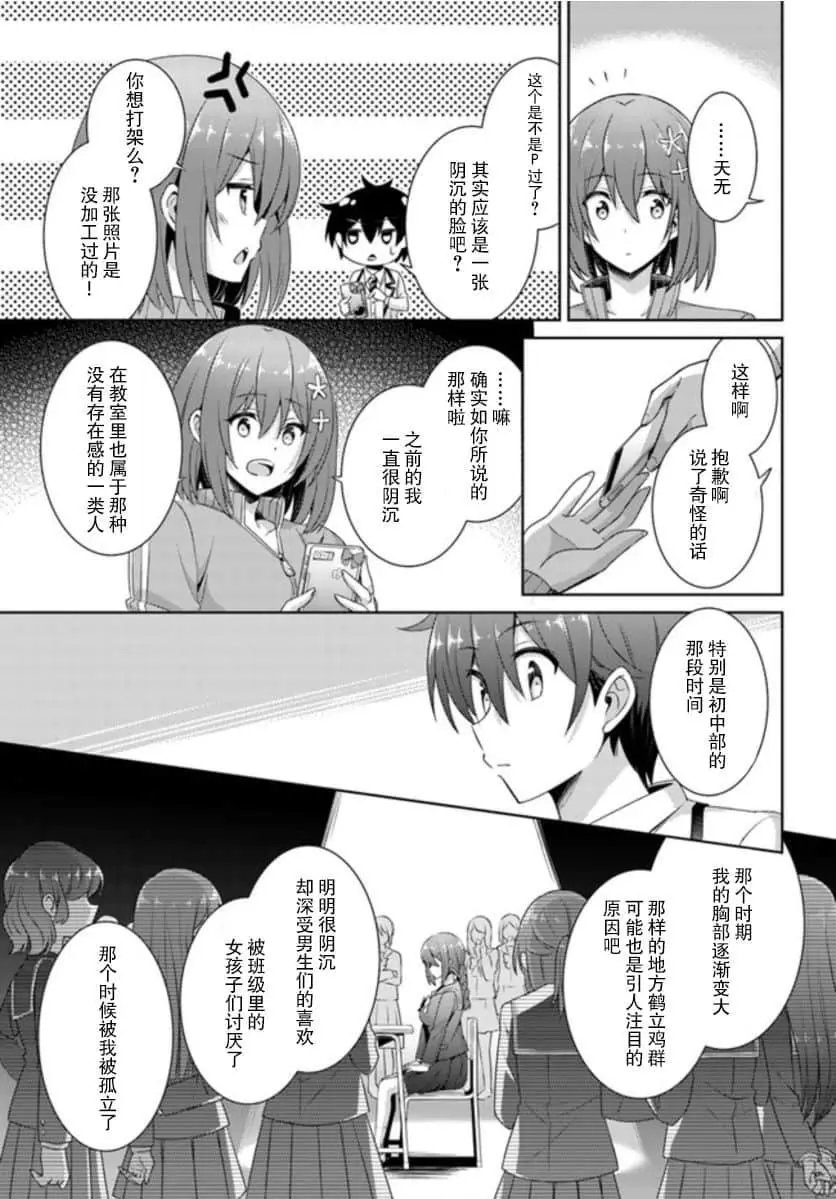 第20话