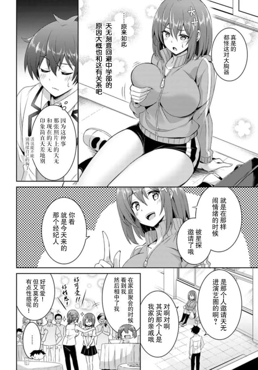 第20话