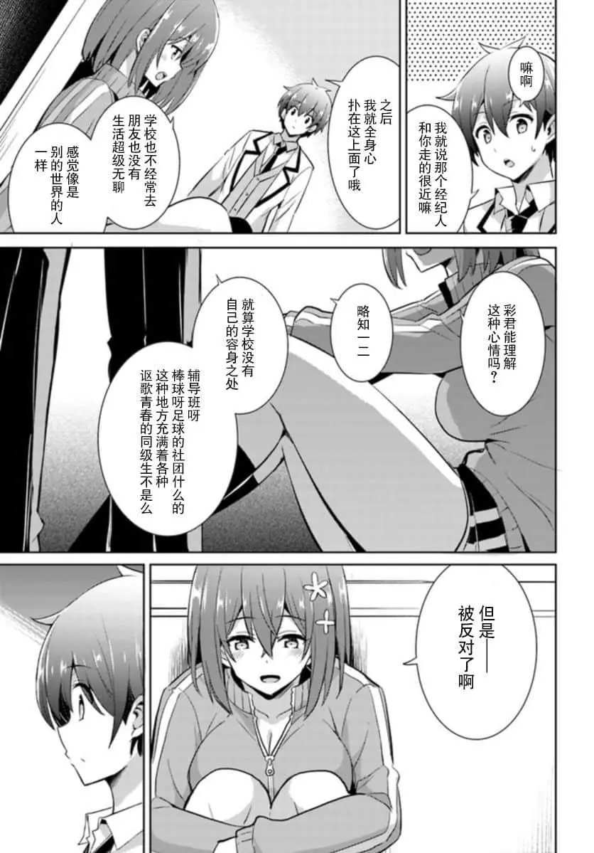 第20话