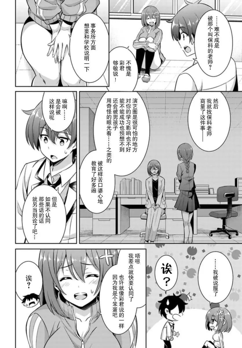 第20话