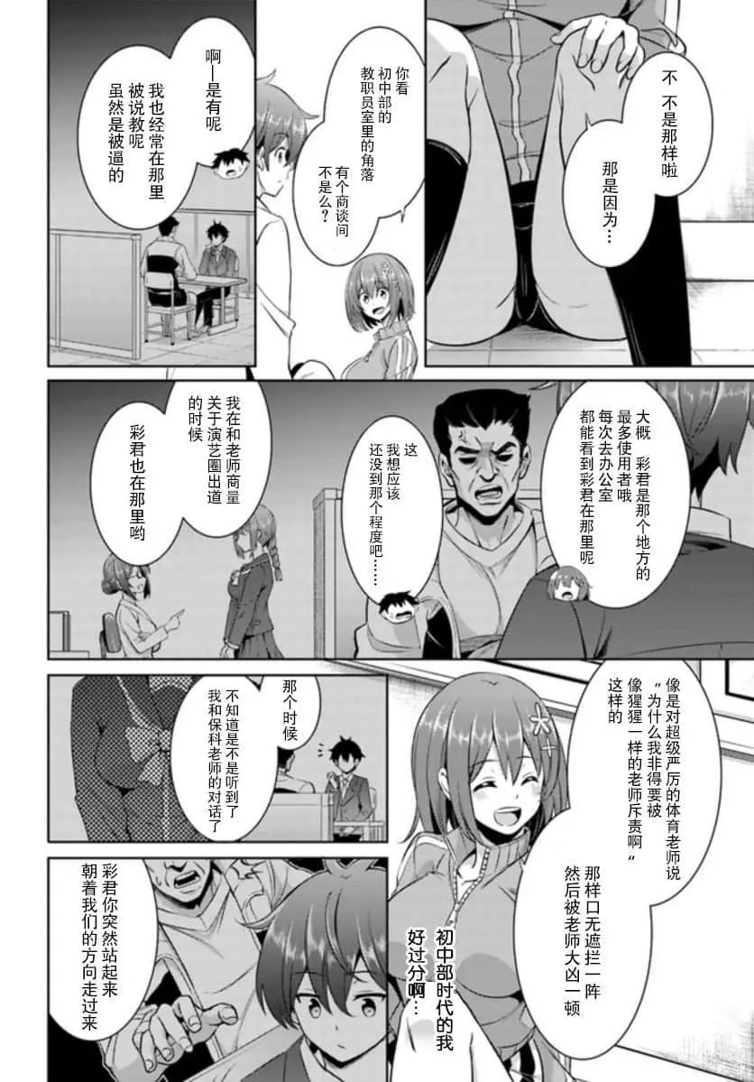 第20话