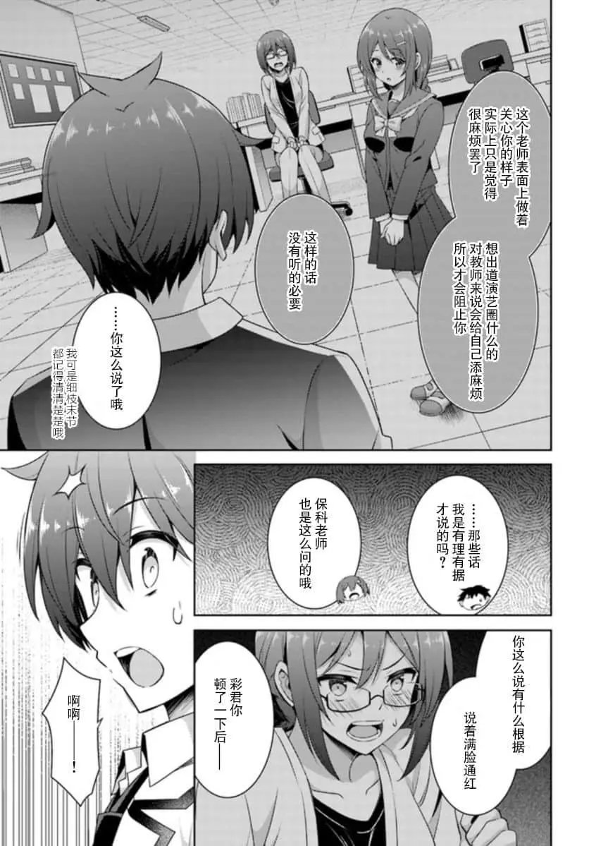第20话