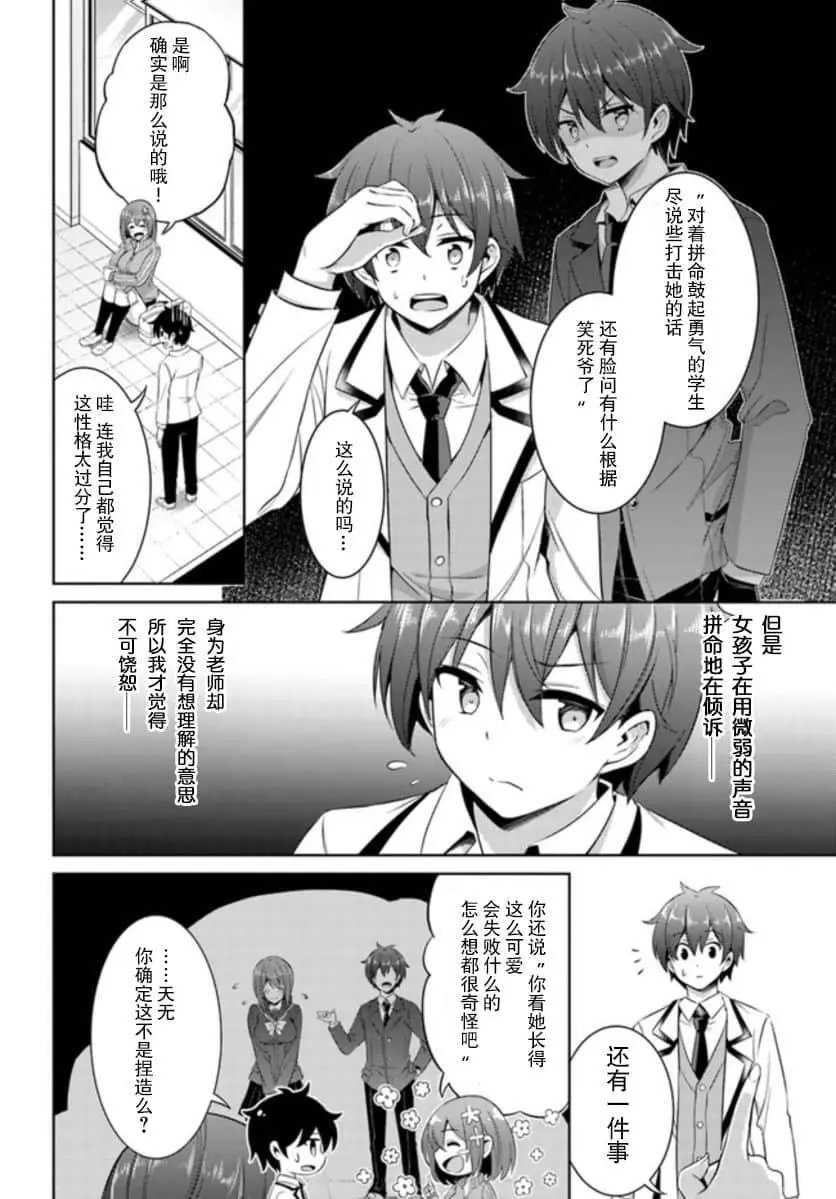 第20话