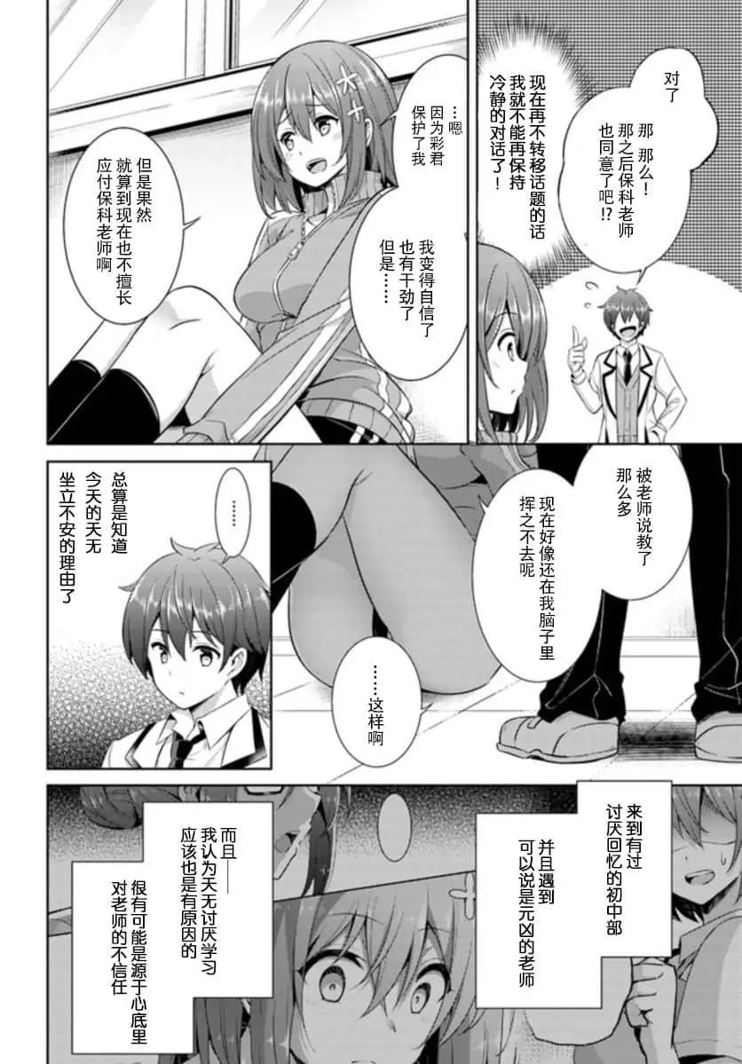第20话