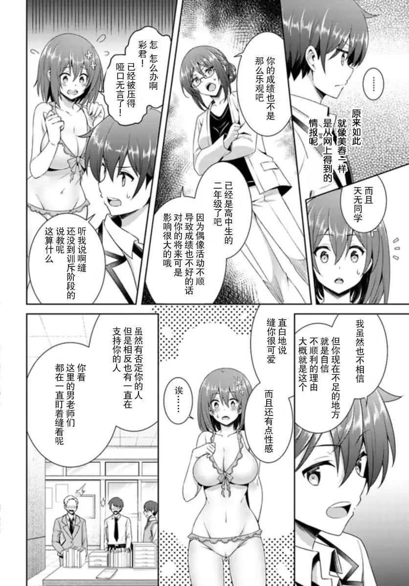 第20话