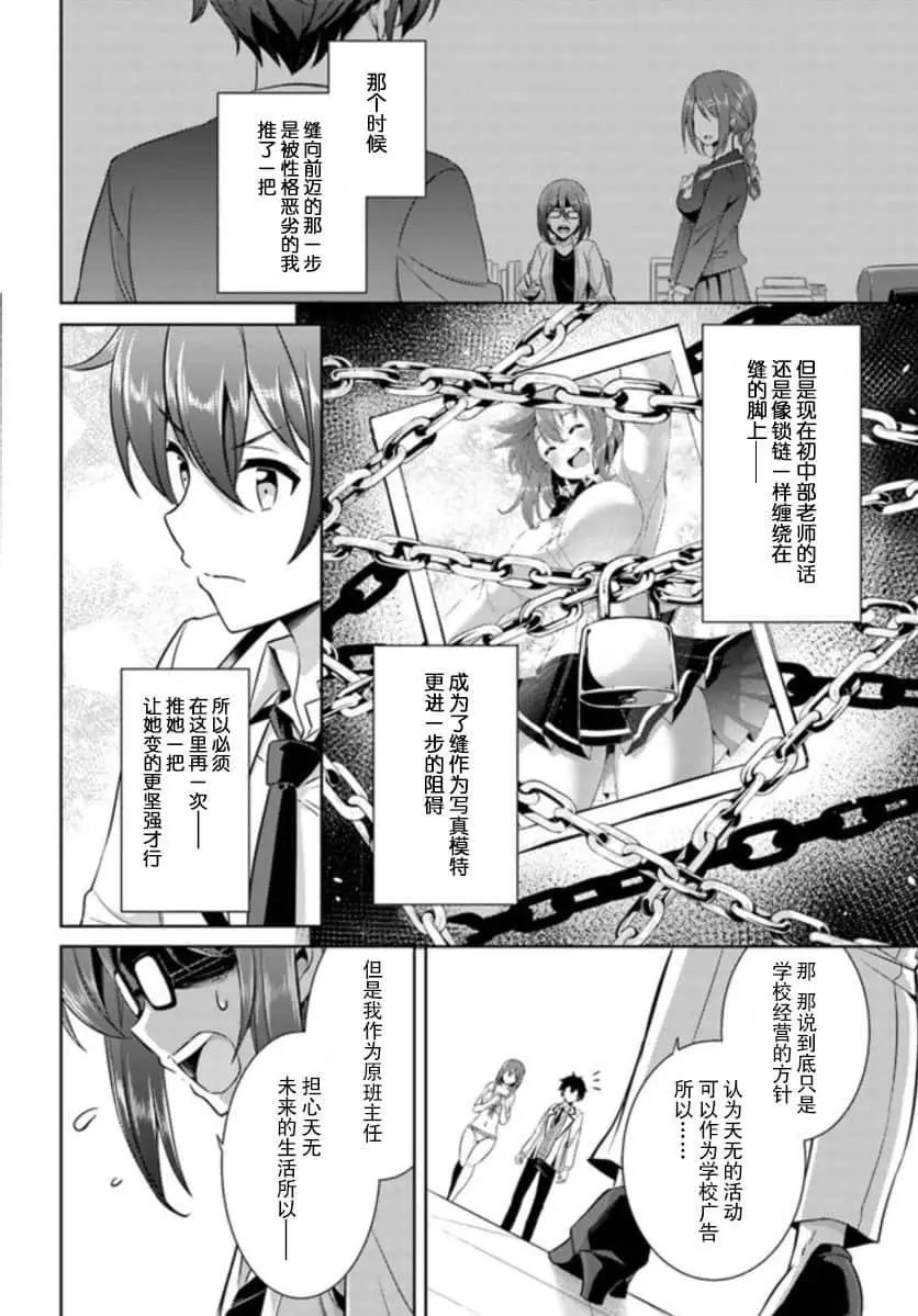 第20话