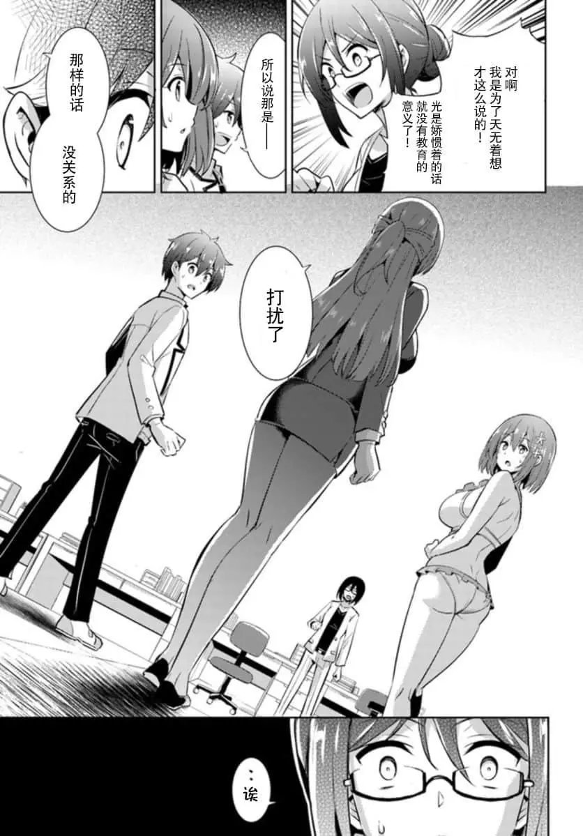 第20话