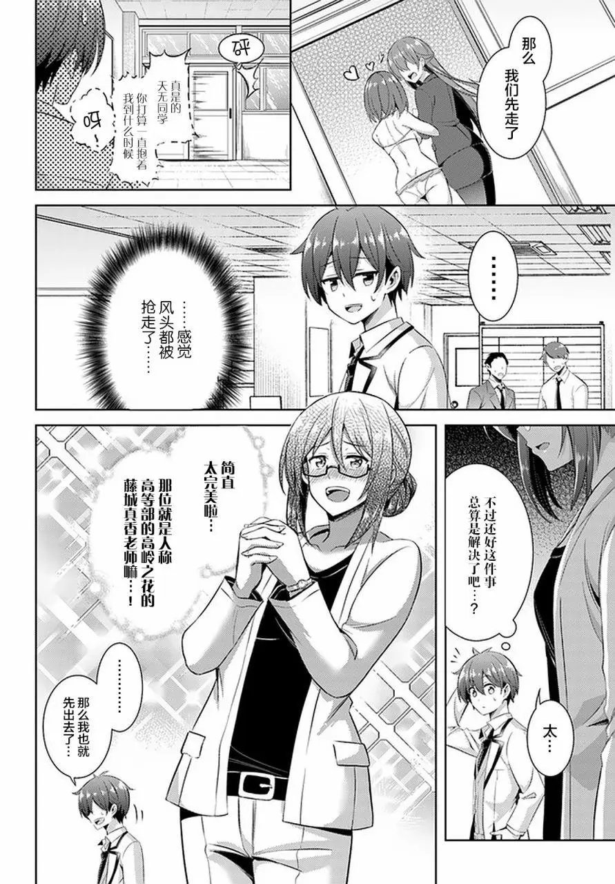 第21话