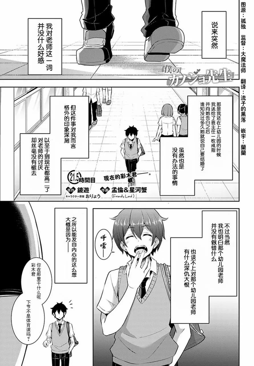 第21.5话