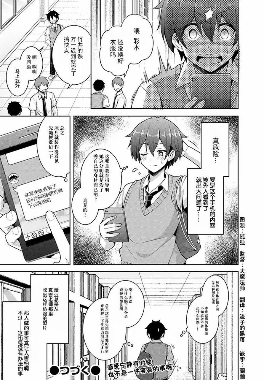 第21.5话