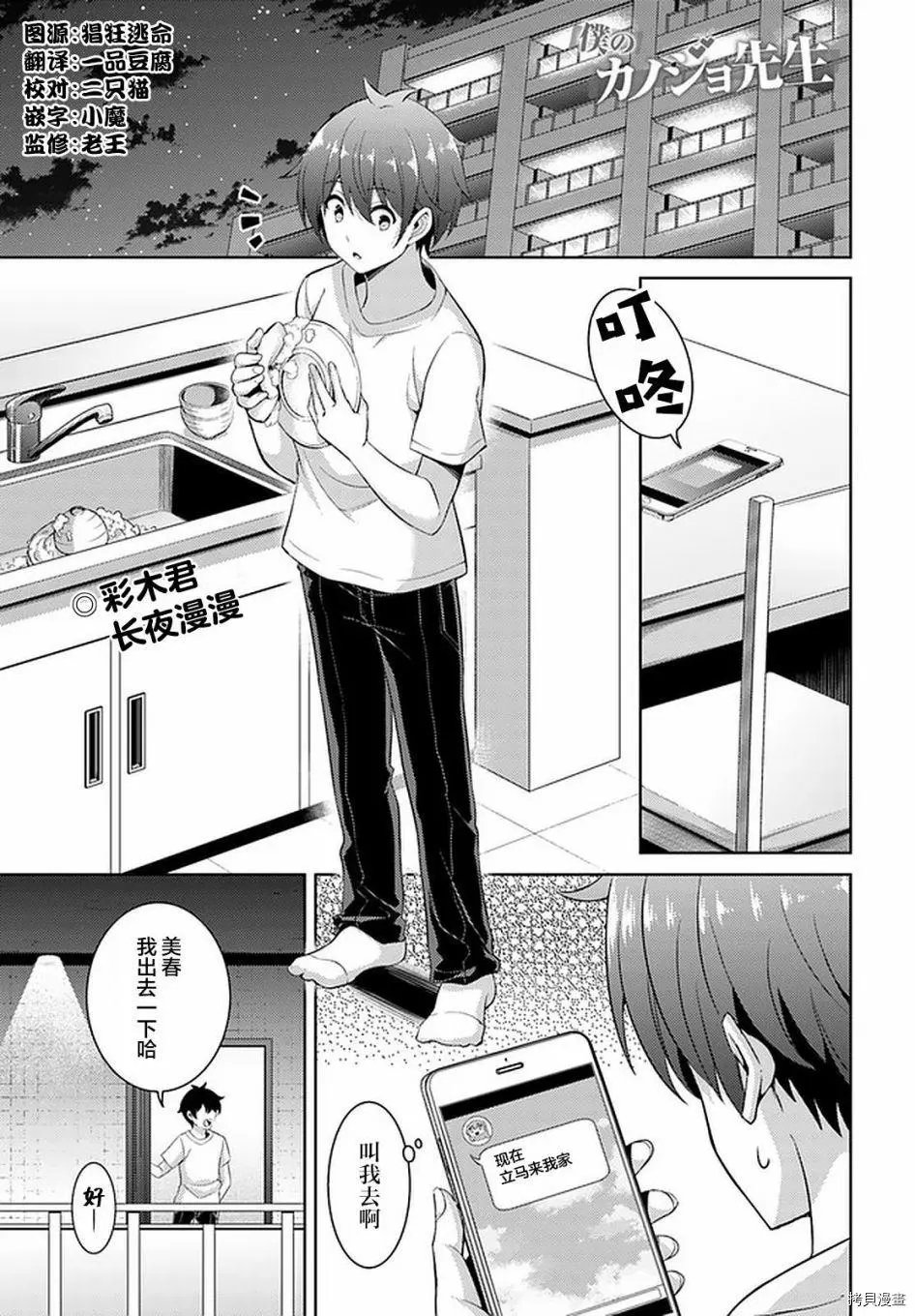 第23话