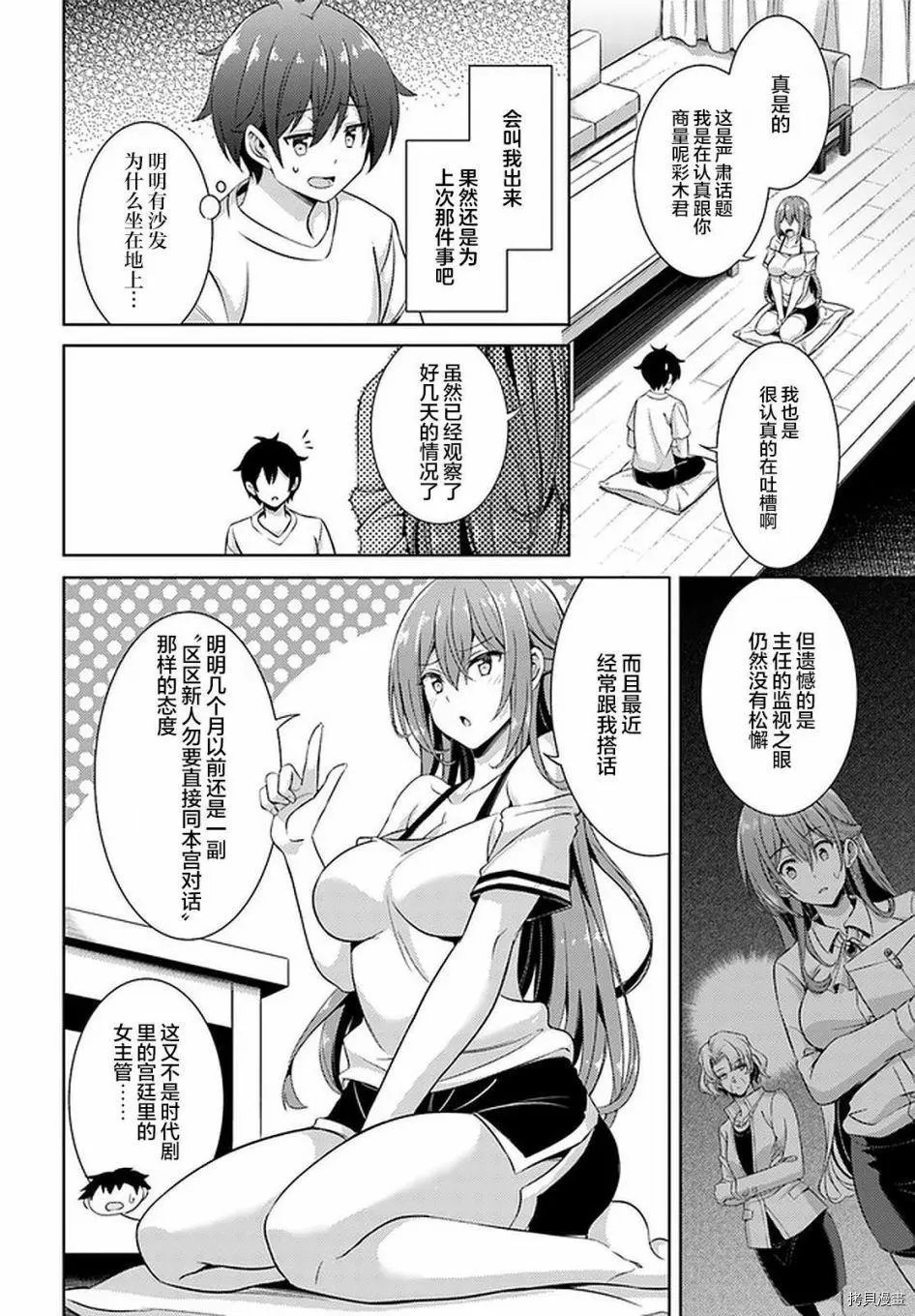 第23话