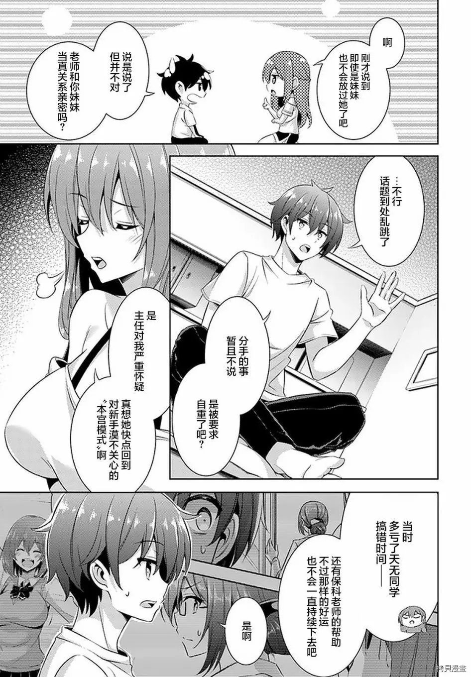 第23话