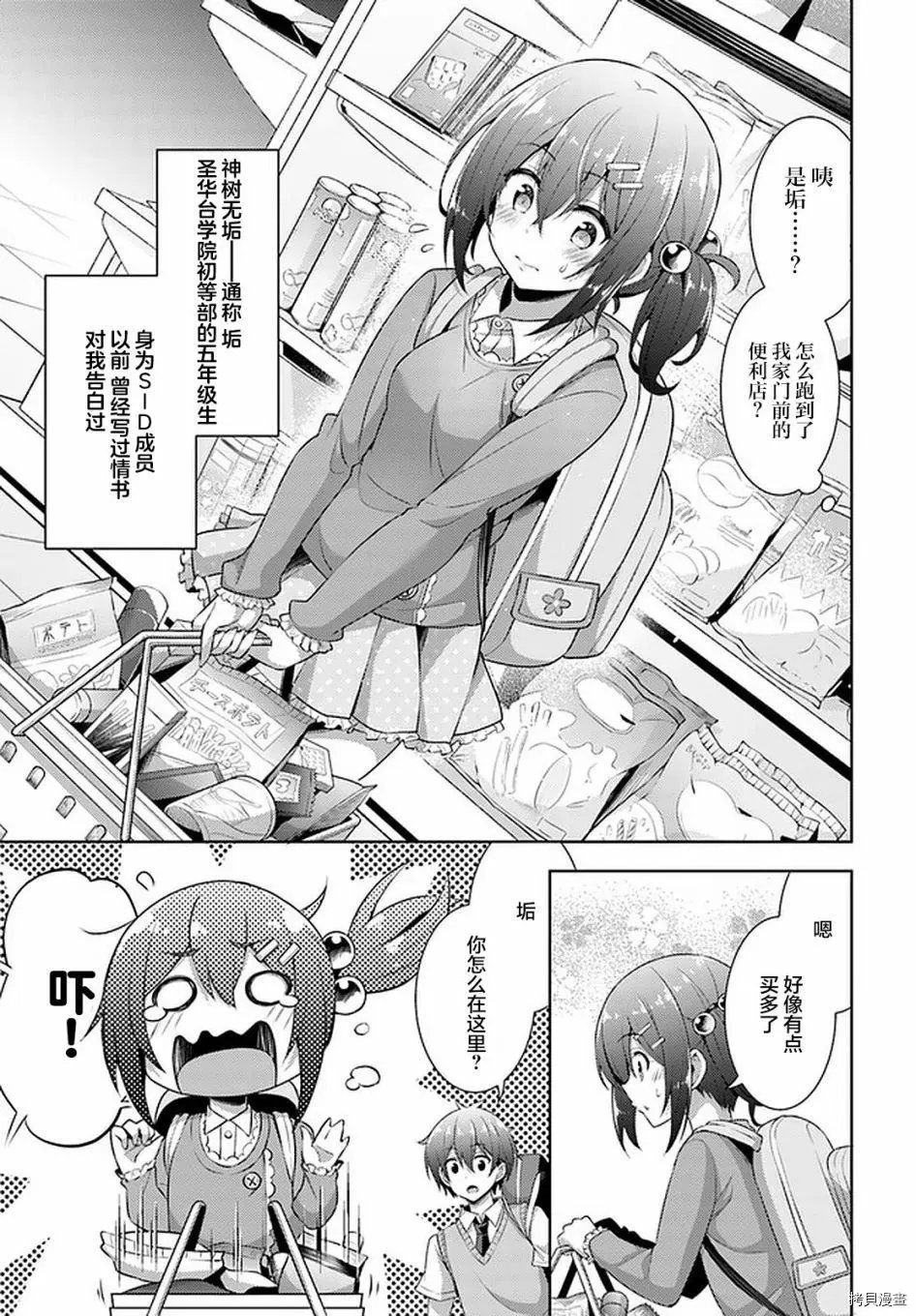 第23话