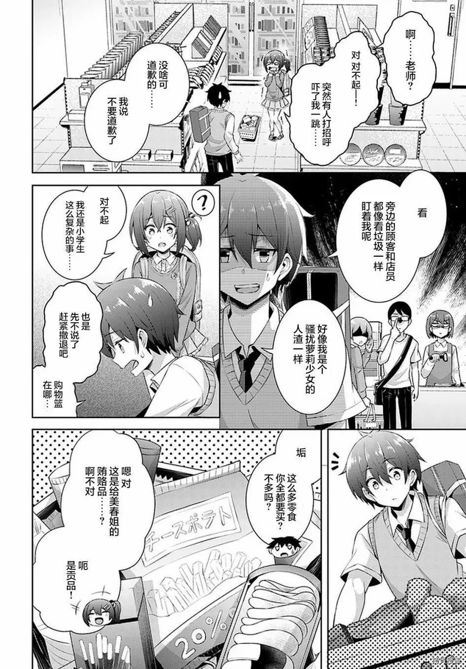 第23话