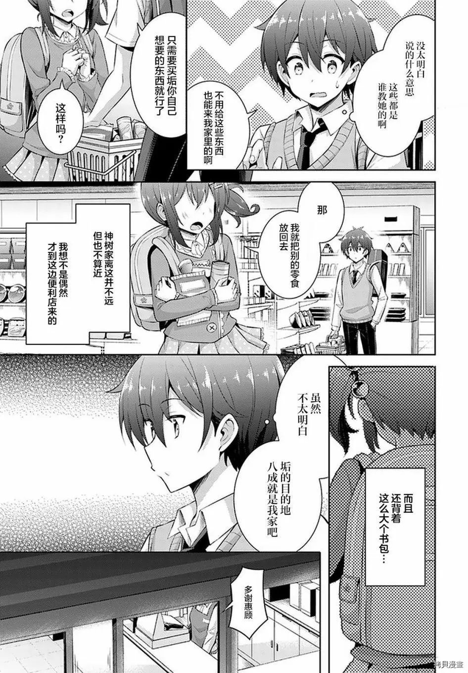 第23话