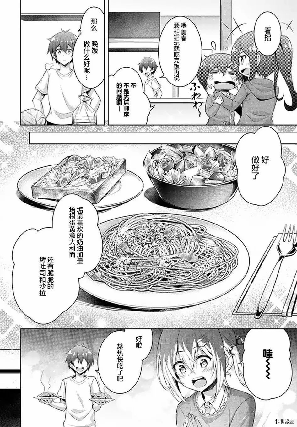 第23话