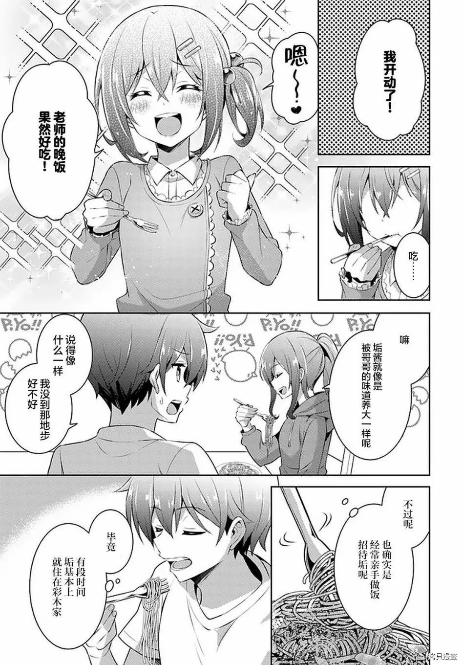 第23话
