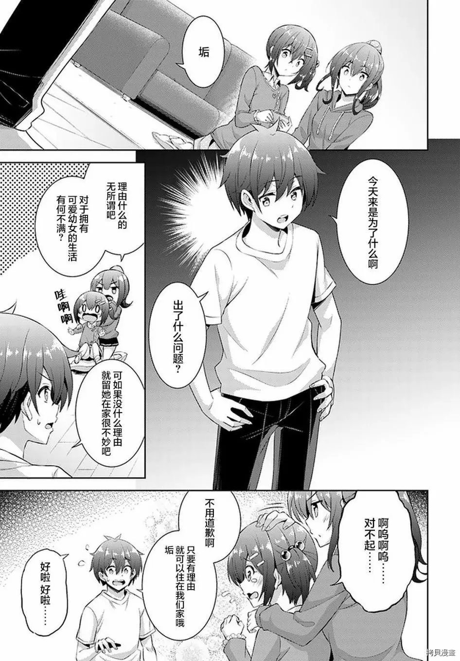 第23话