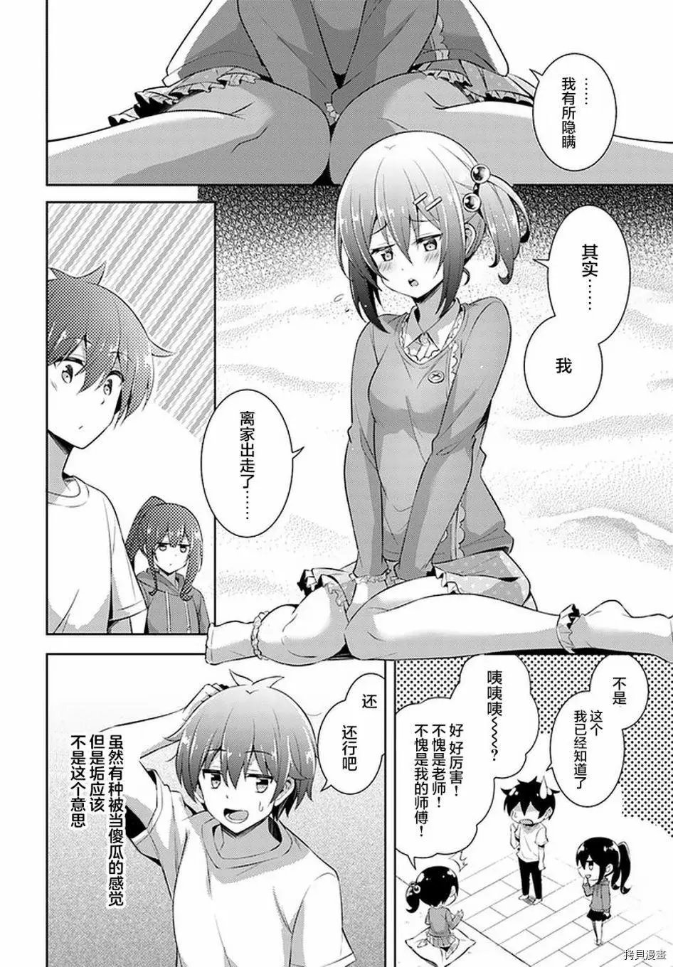 第23话