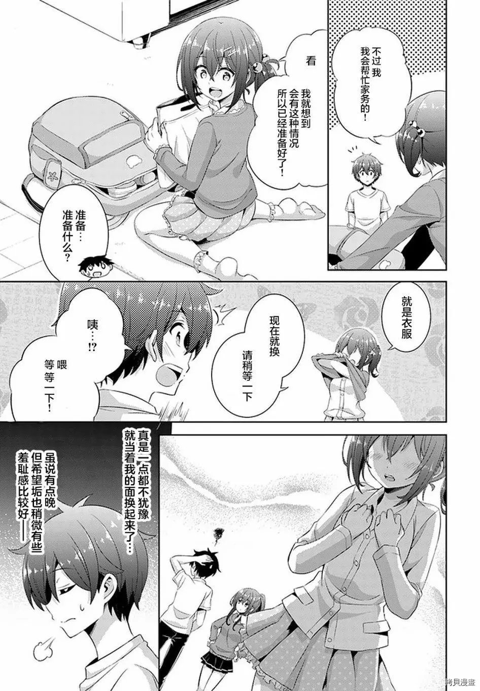 第23话