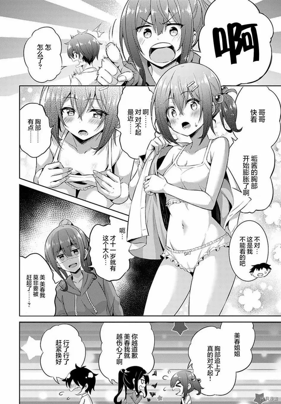 第23话