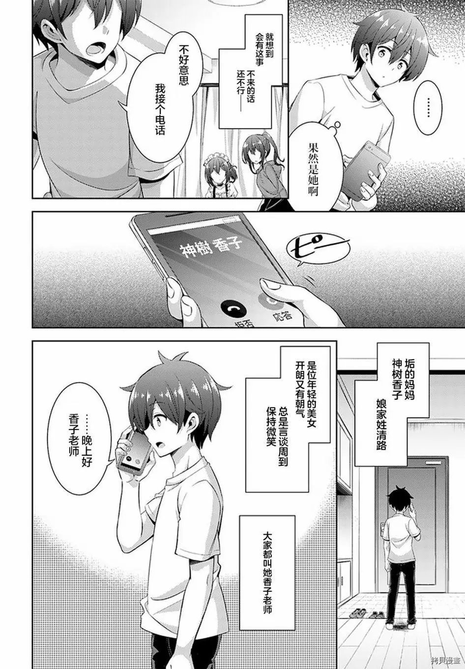 第23话