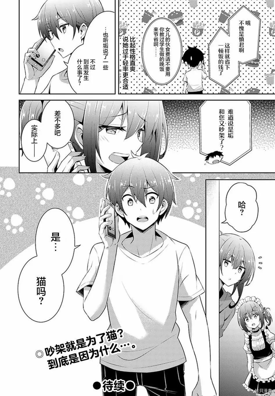 第23话