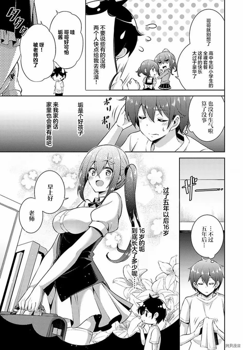 第24话