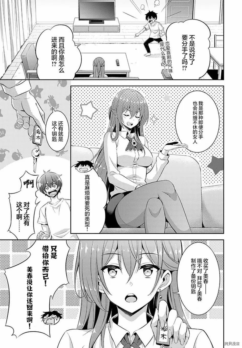 第24话