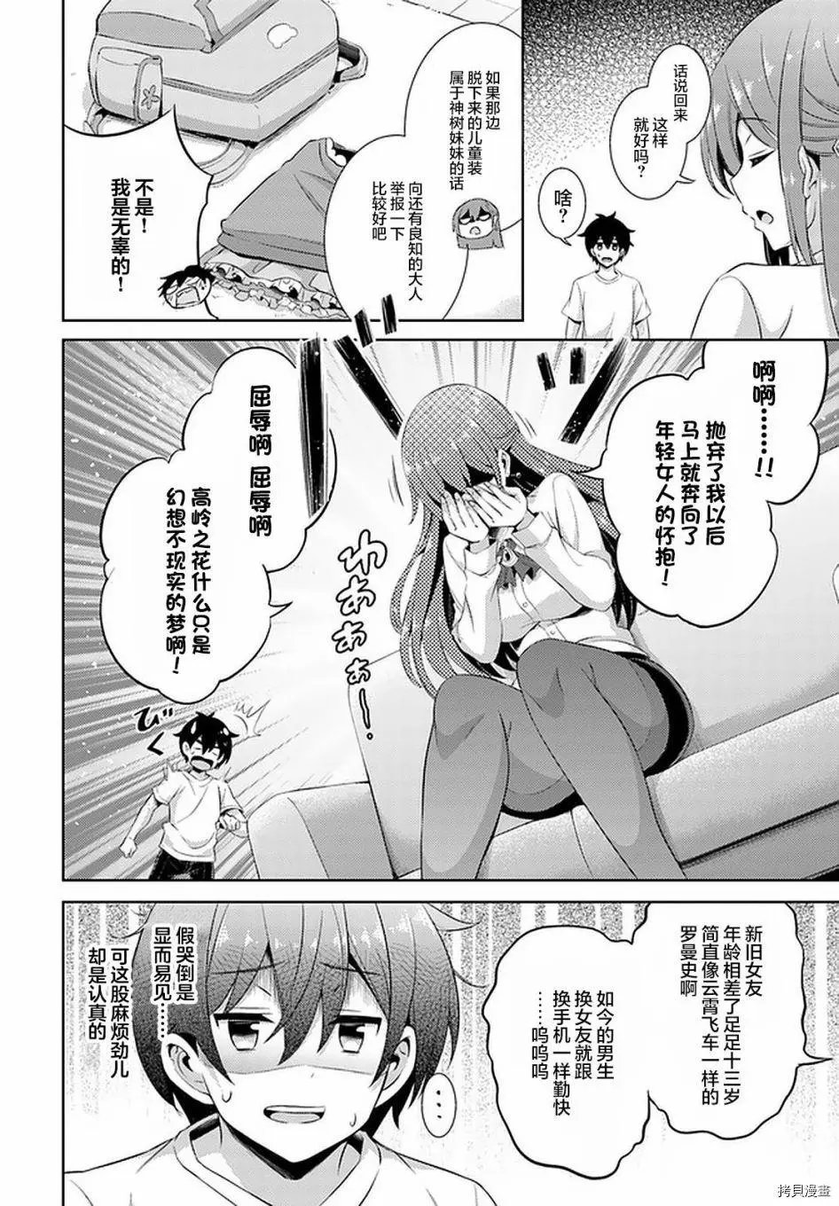 第24话
