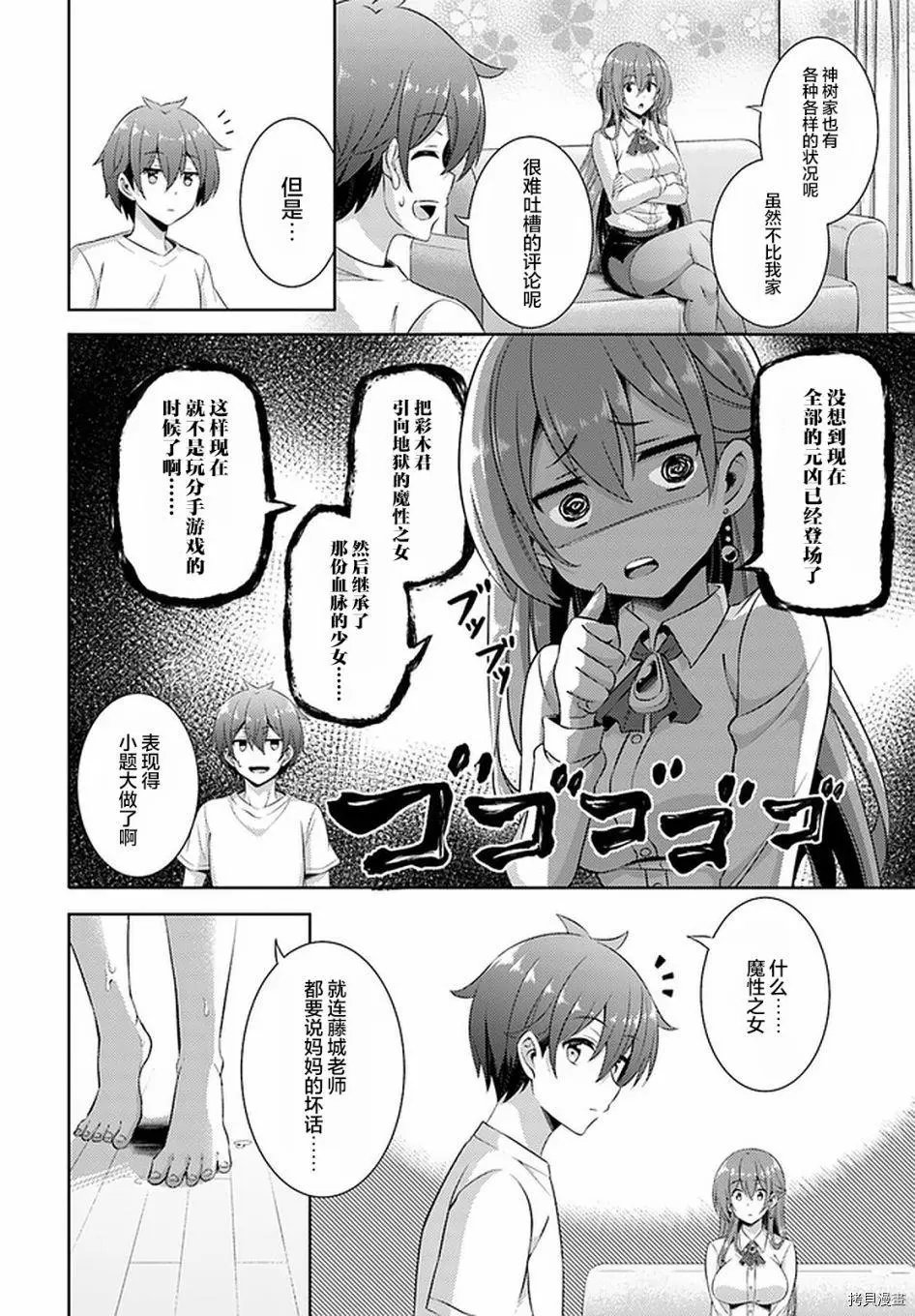 第24话