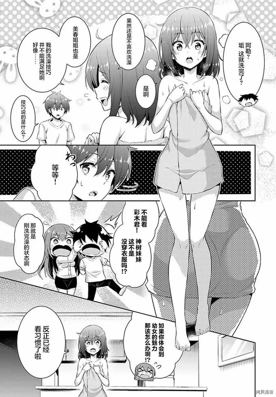 第24话