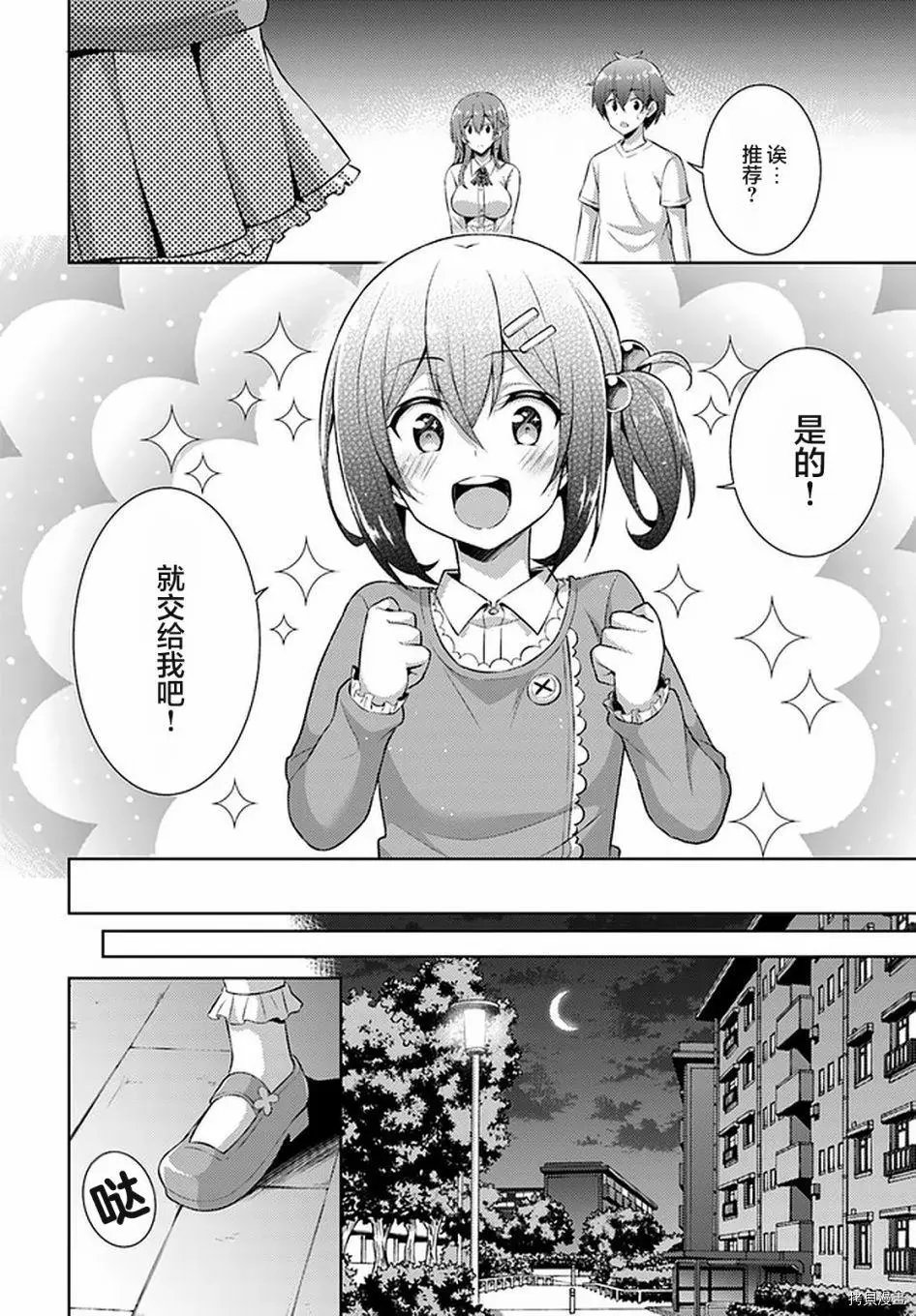 第24话